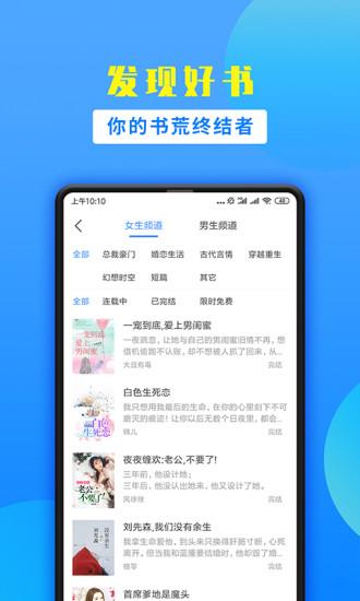 掌中云小说手机版  v1.5.1图3