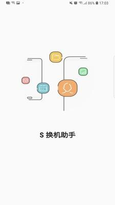 Smart Switch  v3.7.17.4图1