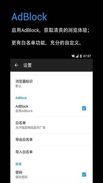 Ninja网络浏览器  v2.5.1图1