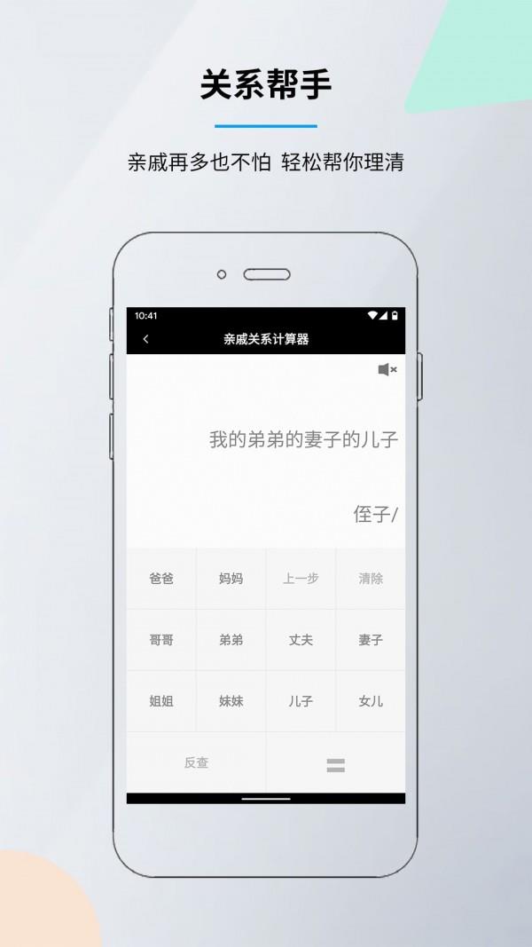 语音计算器  v6.3.0图3