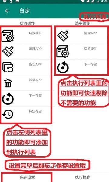 随心改  v1.2.3图4