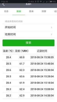 易维联  v2.0.5图2