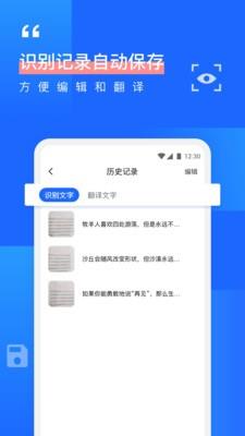 拍照识字OCR  v1.0.2图3