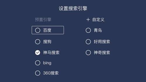 百科浏览器  v2.2图3