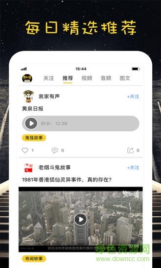 鬼知道小说  v1.0.8.15113图4