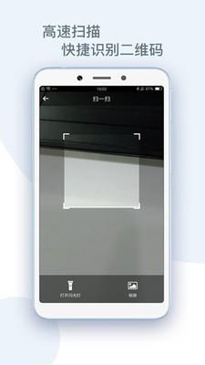 二维码生成助手  v1.1图2