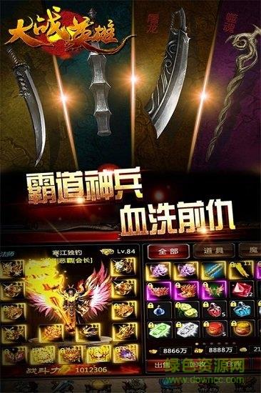 百度大战英雄手游  v7.0.1图4