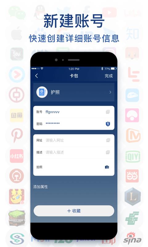 极简密码本  v1.0.5图2