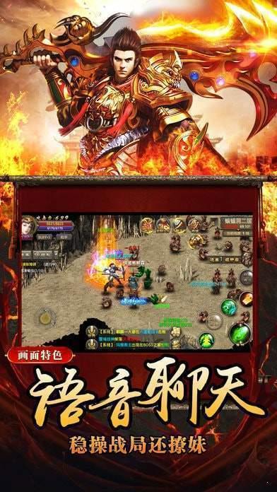 超变传奇冰雪版本  v3.88图3