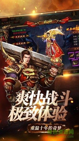 迷你传奇手游正式版  v2.0.21图2