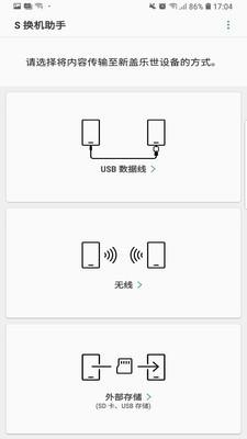 Smart Switch  v3.7.17.4图2