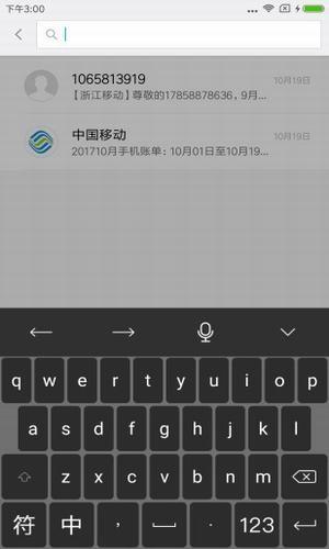 天坦输入法  v5.0.0.0图3