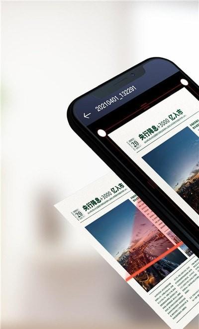 智能PDF扫描仪  v1.0.0图1