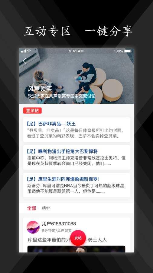 球知体育  v2.2.5图3