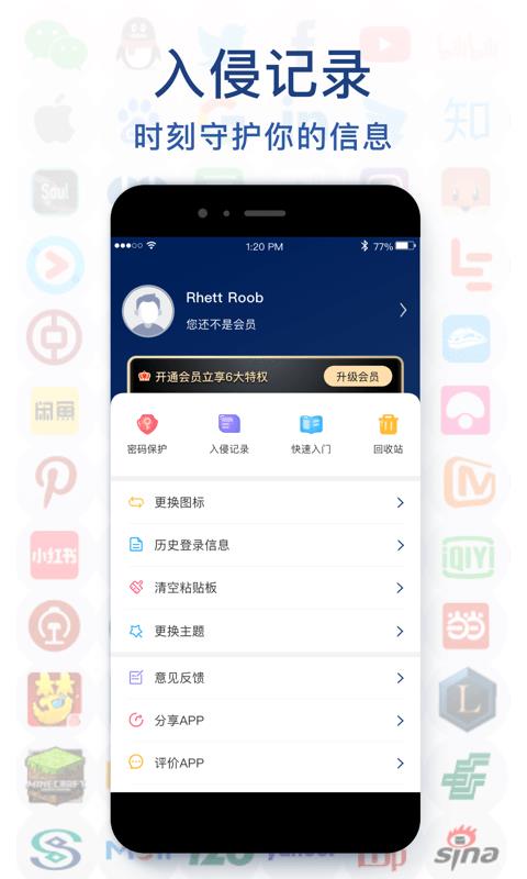 极简密码本  v1.0.5图1