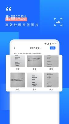 拍照识字OCR