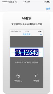 学谷智能  v2.0.5图4