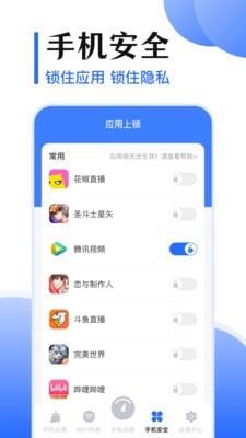 网速测量  v3.21.0111图4