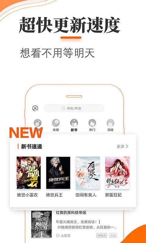 青墨斋小说  v2.0.0.0图3