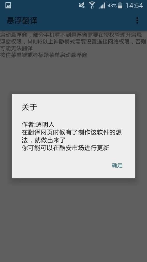 悬浮翻译  v1.0.3图3