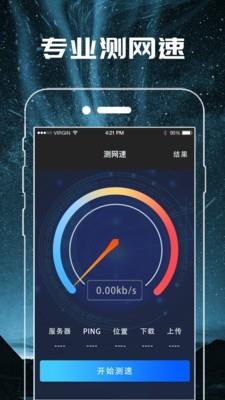 超强手电筒  v3.2.2图4