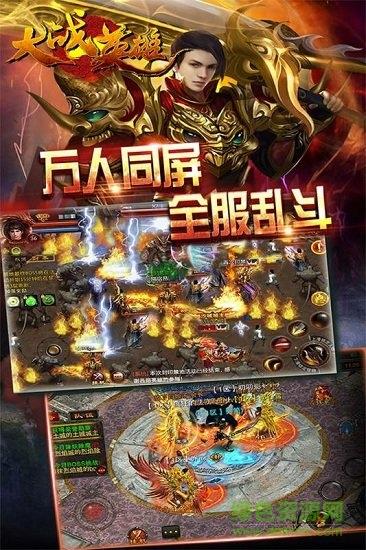 百度大战英雄手游  v7.0.1图3