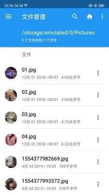 EX文件管理器  v1.5图2