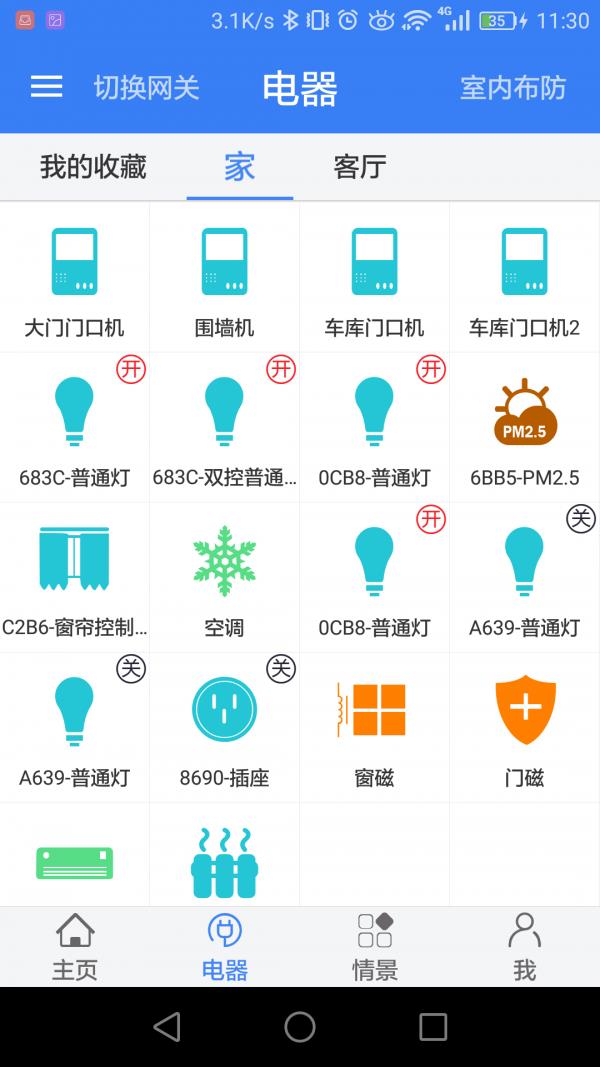 智宇通  v20.3.24.2152图2