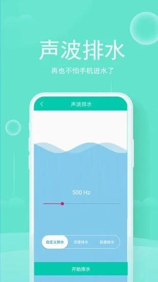 八度清理大师  v1.0.1图4