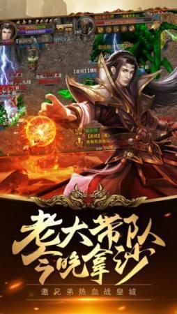 贪玩传奇世界加强版  v1.0图2