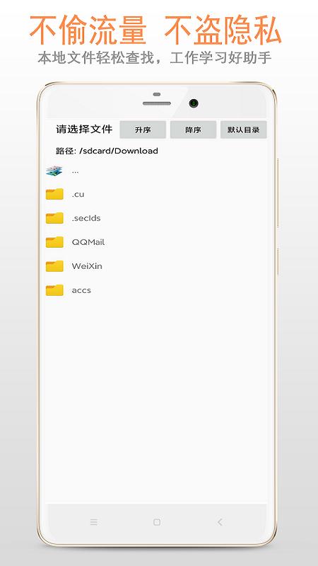 天天复读机  v1.6.2图3