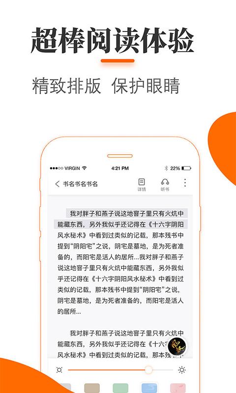 青墨斋小说  v2.0.0.0图4