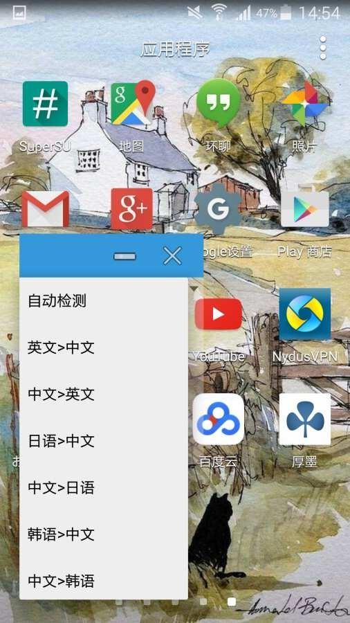 悬浮翻译  v1.0.3图4