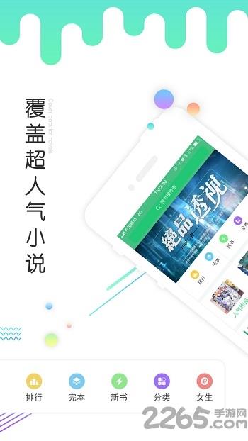 歪歪小说阅读网手机版  v4.000图2