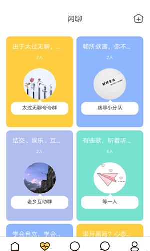 南瓜聊天  v1.0.5图3