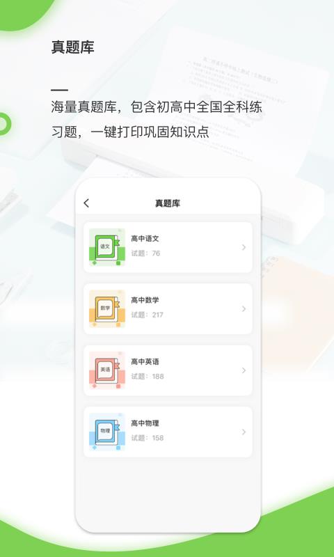 啵哩A4  v1.2.3图4