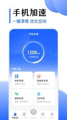 网速测量  v3.21.0111图2