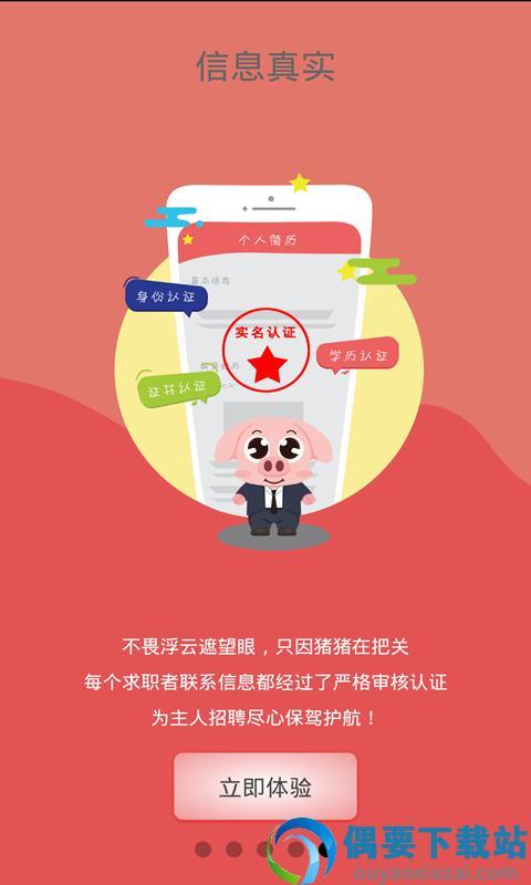 小猪免费小说最新版  v1.0.5图3