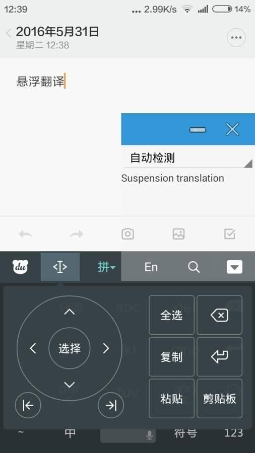 悬浮翻译  v1.0.3图1