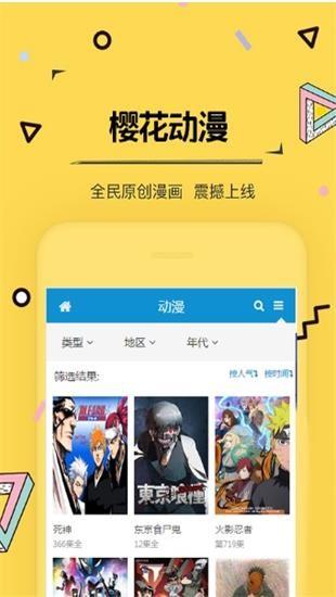 overflow樱花漫画  v1.1.4图2