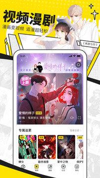 快看漫画免广告版  v5.13图2