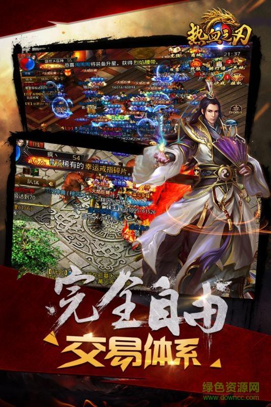 热血之刃贪玩手游  v1.0.7图4