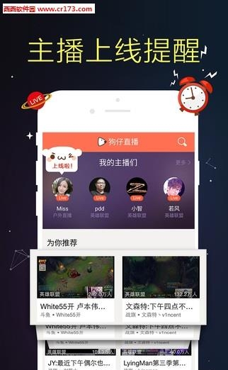 狗仔直播完美去广告  v3.9.5图4