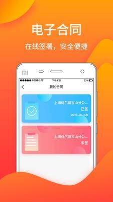 蓝呗薪助手  v1.4.2图3