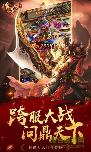 传奇世界之裁决天下h5  v2.0.45图1