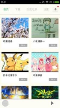 汗汗漫画免登录版  v3.0图1