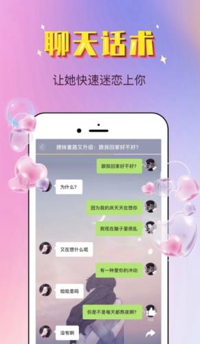 俊话术  v3.6.0图4