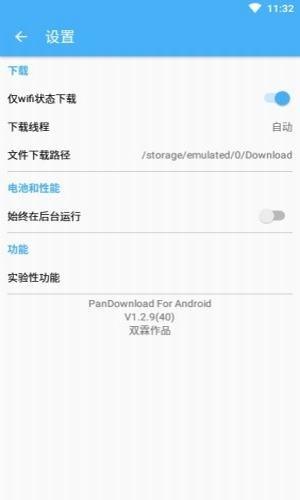 当当  v1.2图1