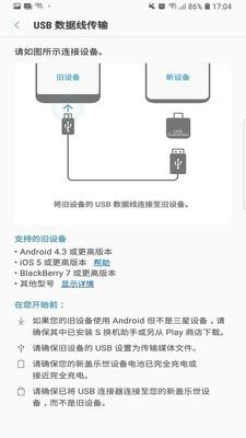 Smart Switch  v3.7.17.4图3