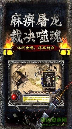 正版传奇复古龙城  v1.0.14025图4